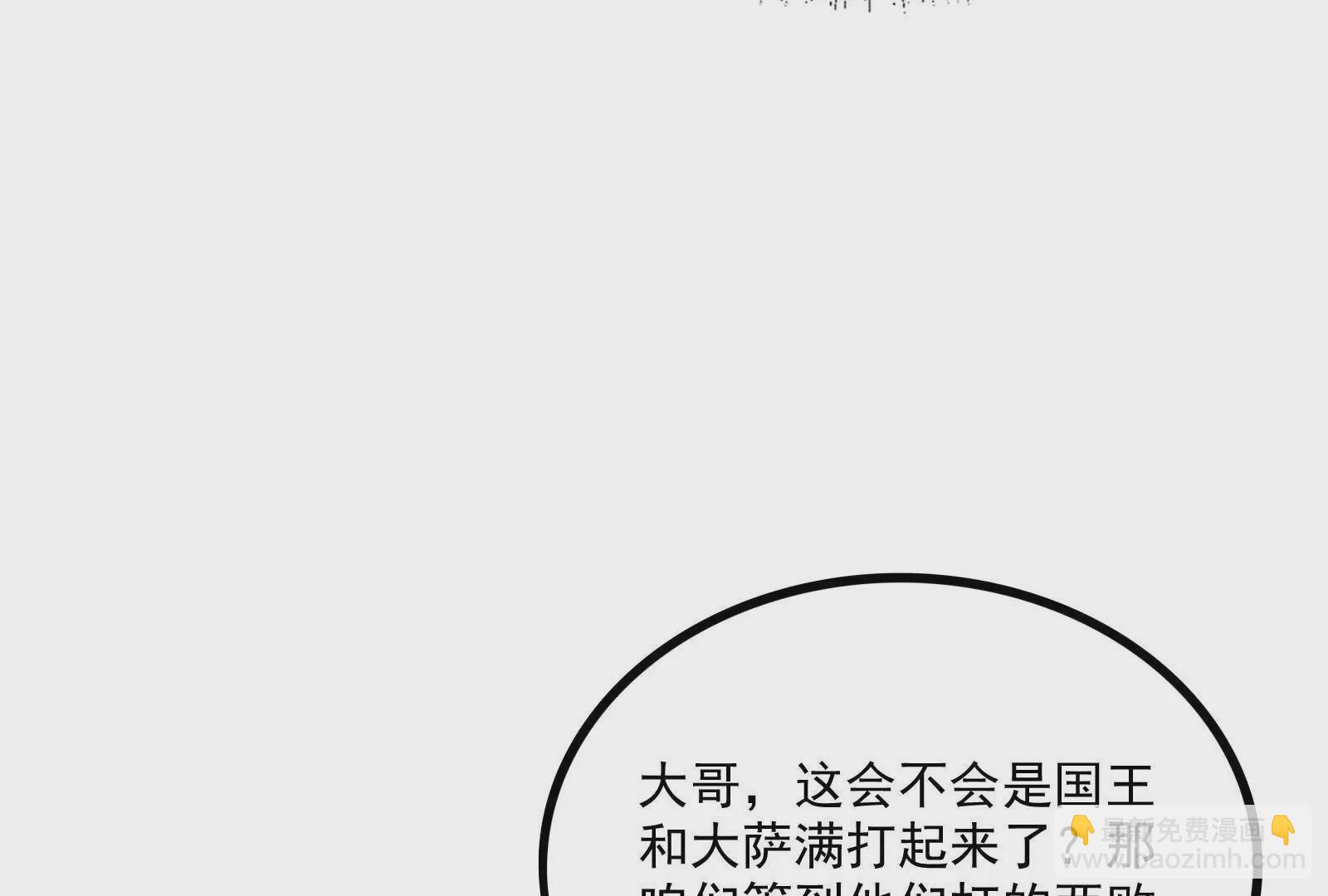 古神遊戲 - 第112話 風雨越大，果子越貴(2/3) - 4